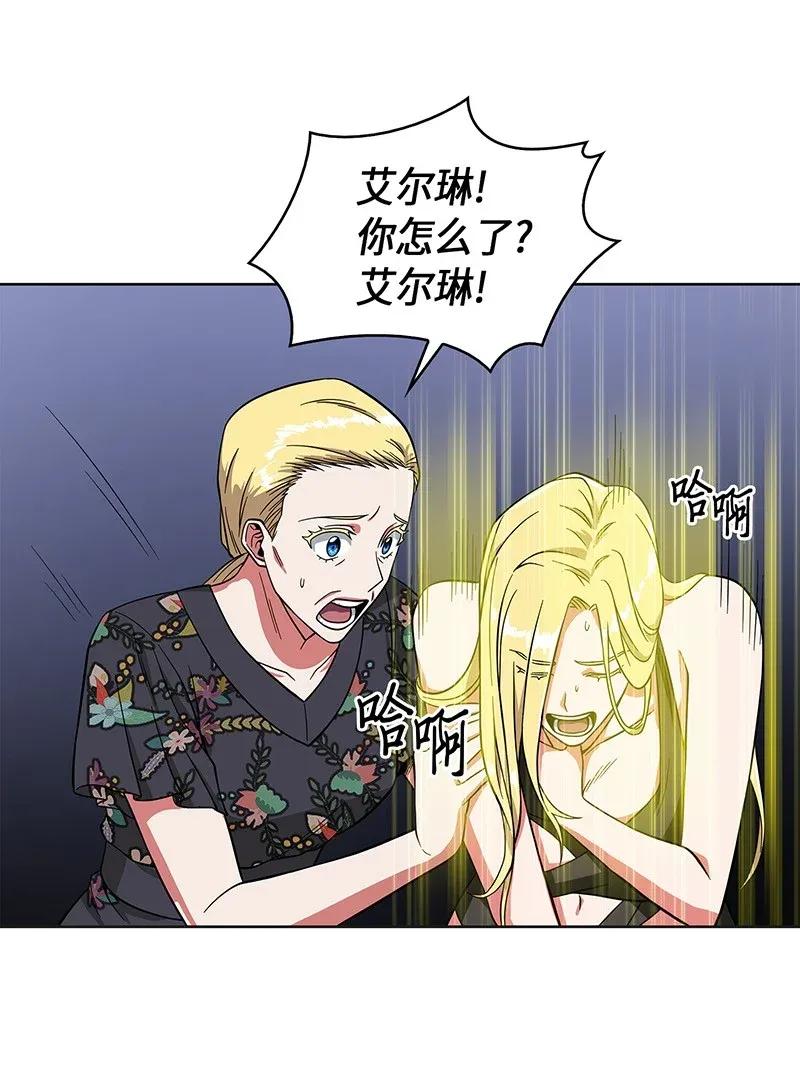 《我独自盗墓》069 王会长的邀请 第26页