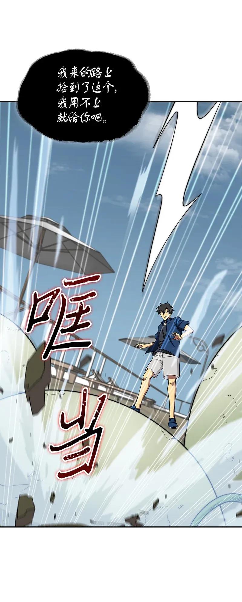 《我独自盗墓》069 王会长的邀请 第47页