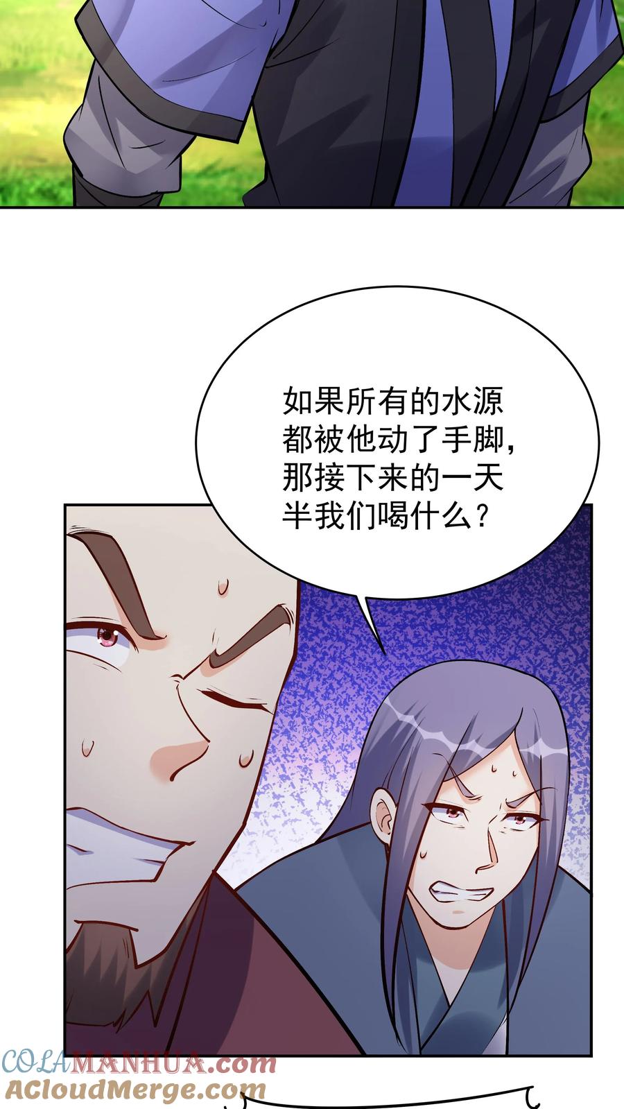 这个反派有点良心，但是不多！ 第69话 打蛋 第20页