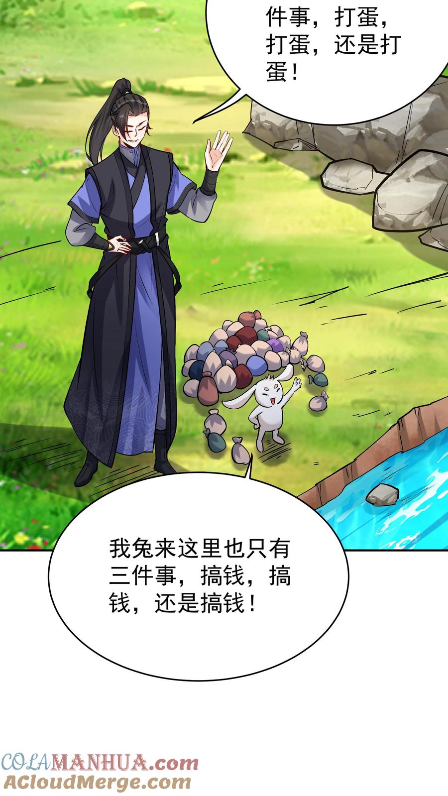 这个反派有点良心，但是不多！ 第69话 打蛋 第18页