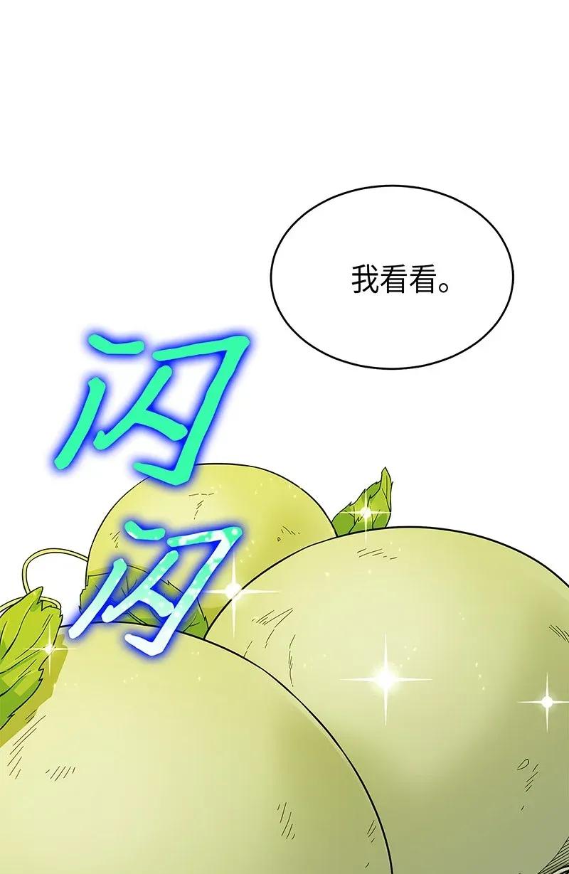 《我独自盗墓》069 王会长的邀请 第50页