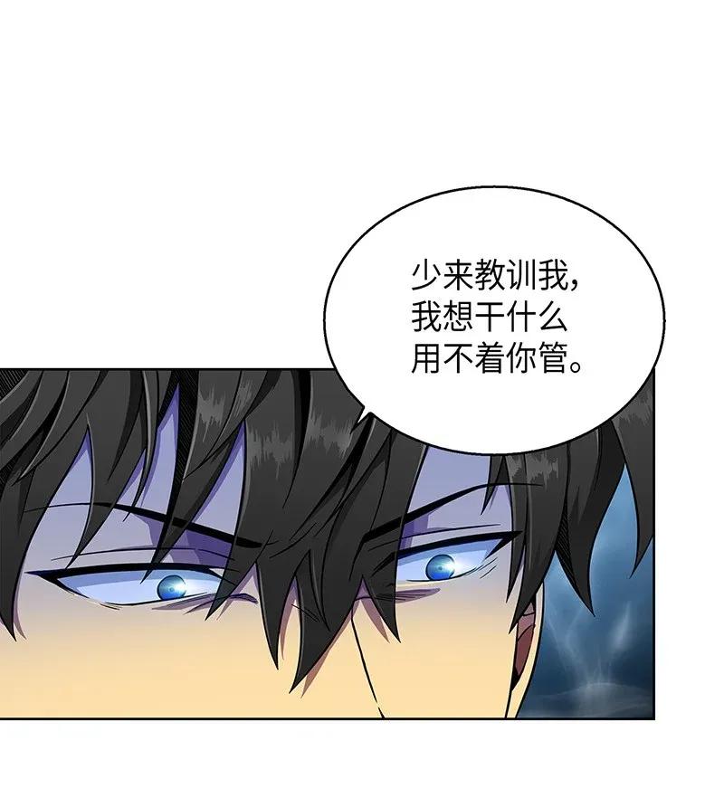 《我独自盗墓》069 王会长的邀请 第36页