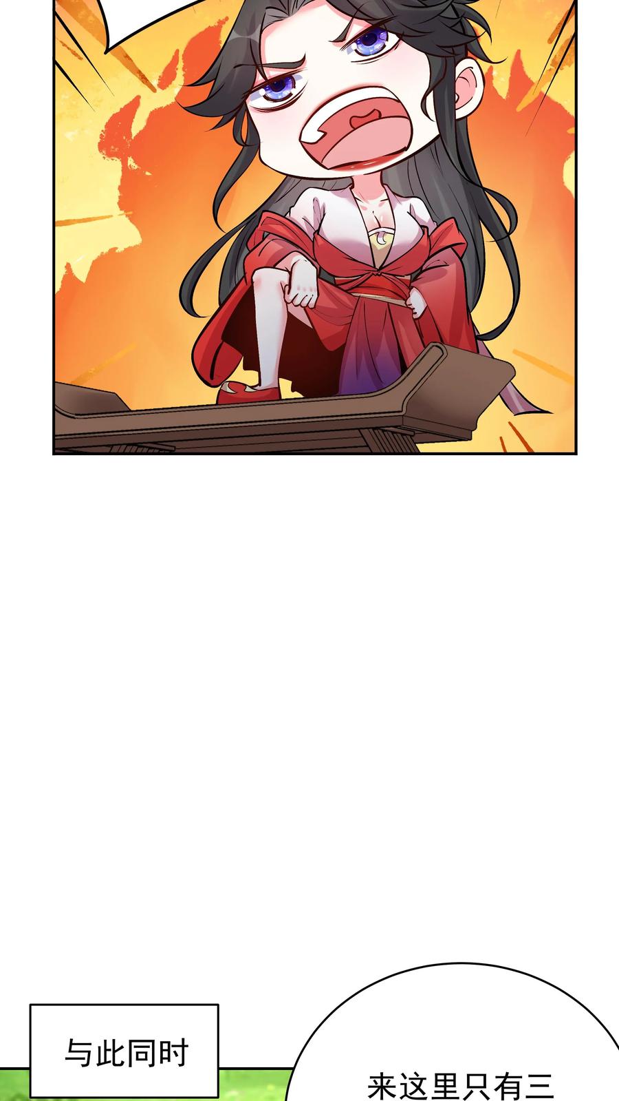 这个反派有点良心，但是不多！ 第69话 打蛋 第17页