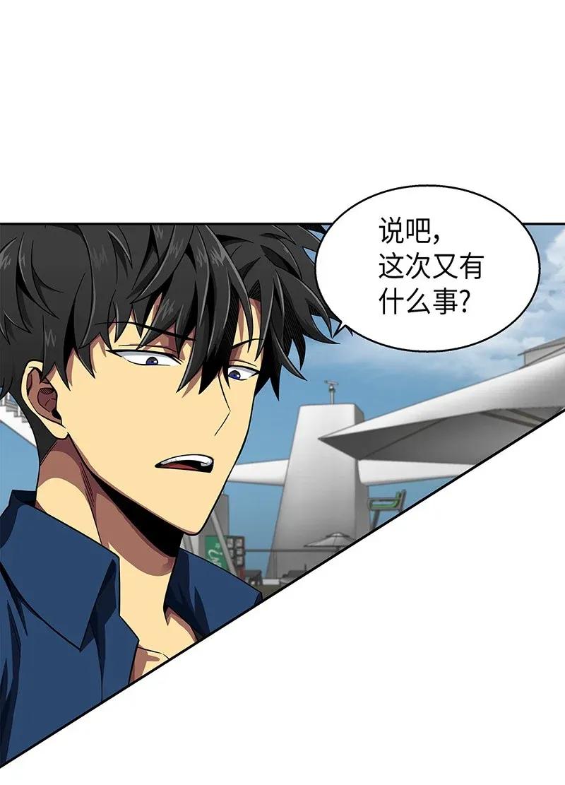 《我独自盗墓》069 王会长的邀请 第34页