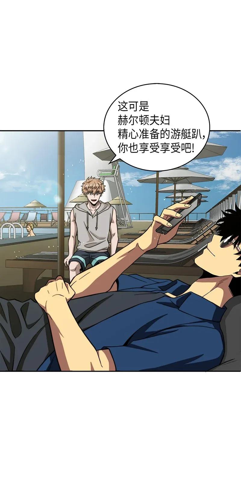 《我独自盗墓》069 王会长的邀请 第7页