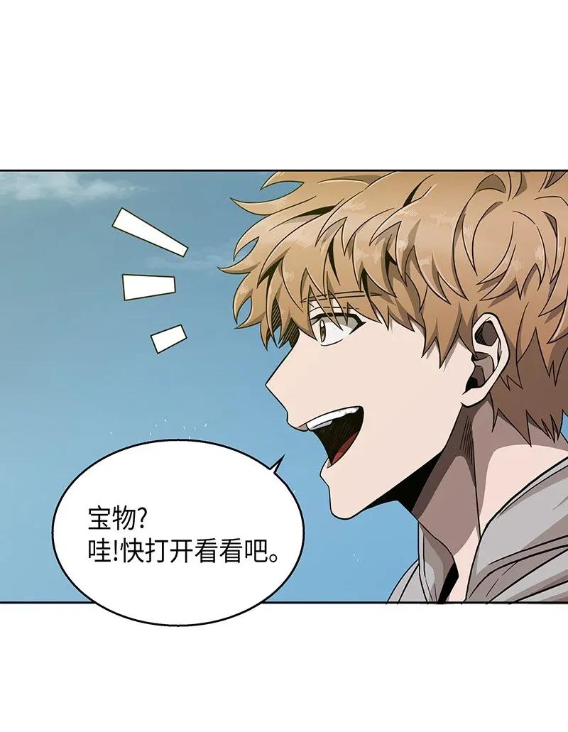 《我独自盗墓》069 王会长的邀请 第55页
