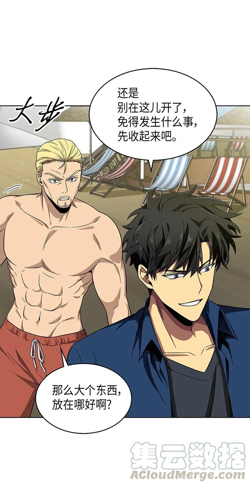《我独自盗墓》069 王会长的邀请 第57页