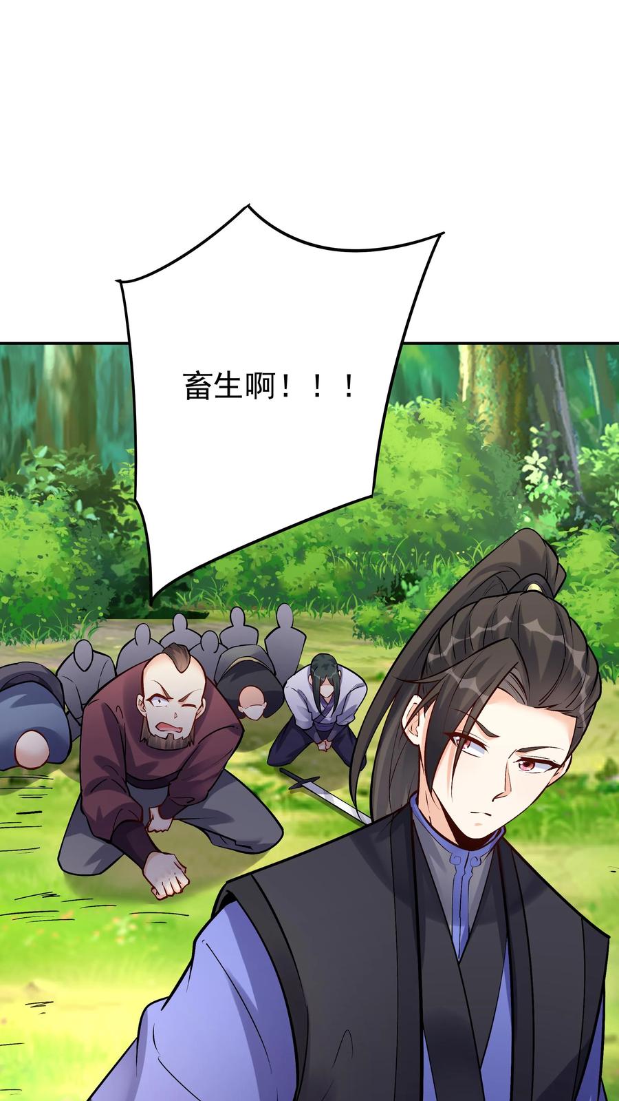 这个反派有点良心，但是不多！ 第69话 打蛋 第19页