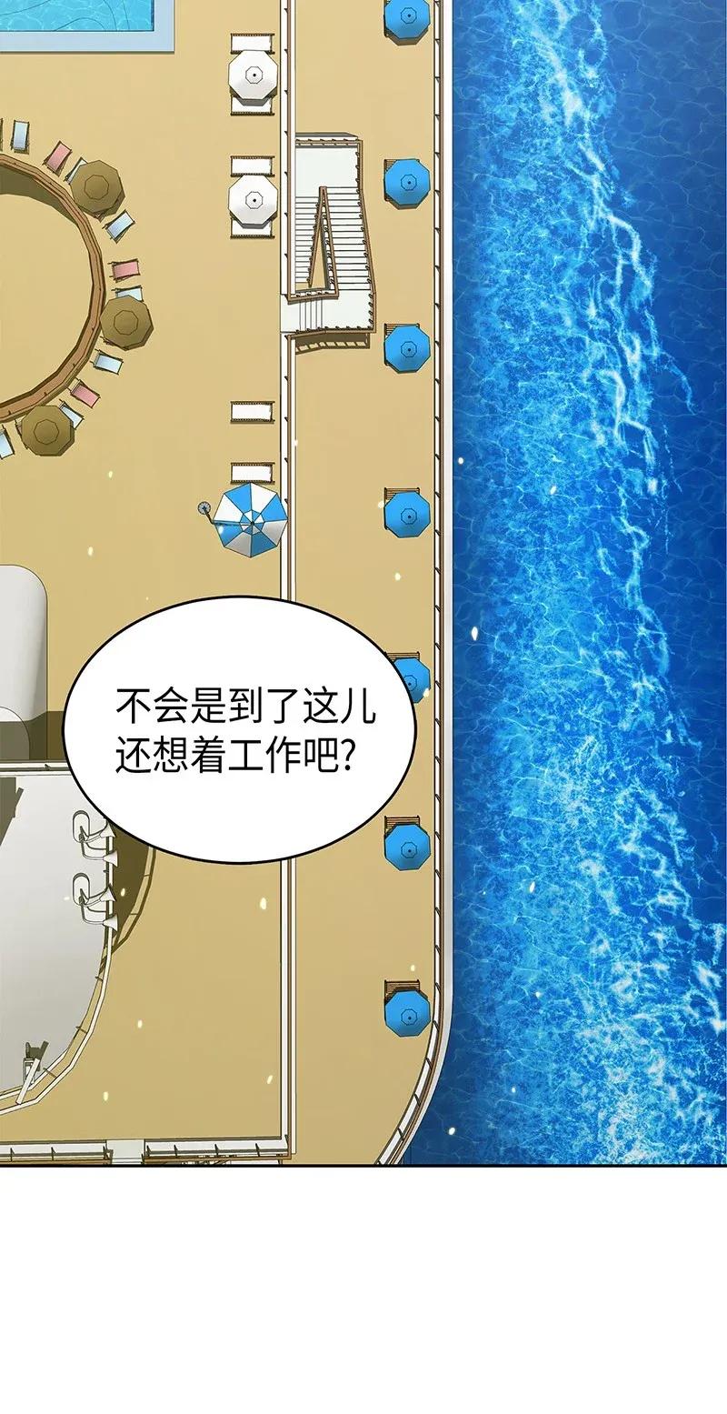 《我独自盗墓》069 王会长的邀请 第6页