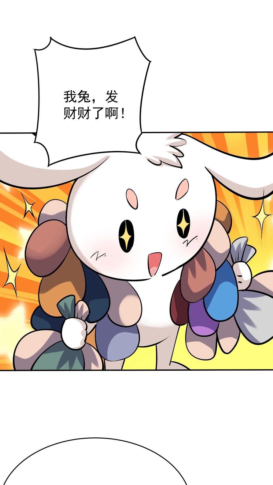 这个反派有点良心，但是不多！ 第69话 打蛋 第9页