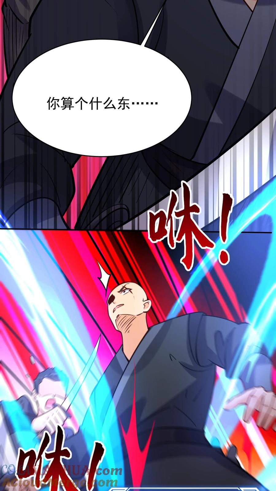 这个反派有点良心，但是不多！ 第69话 打蛋 第6页