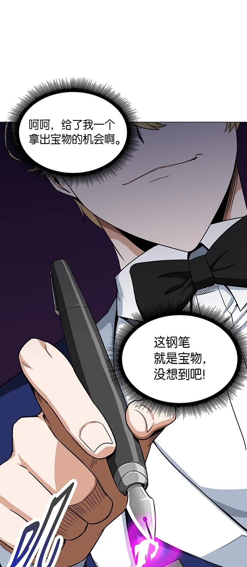 《我独自盗墓》070 派对开始 第30页