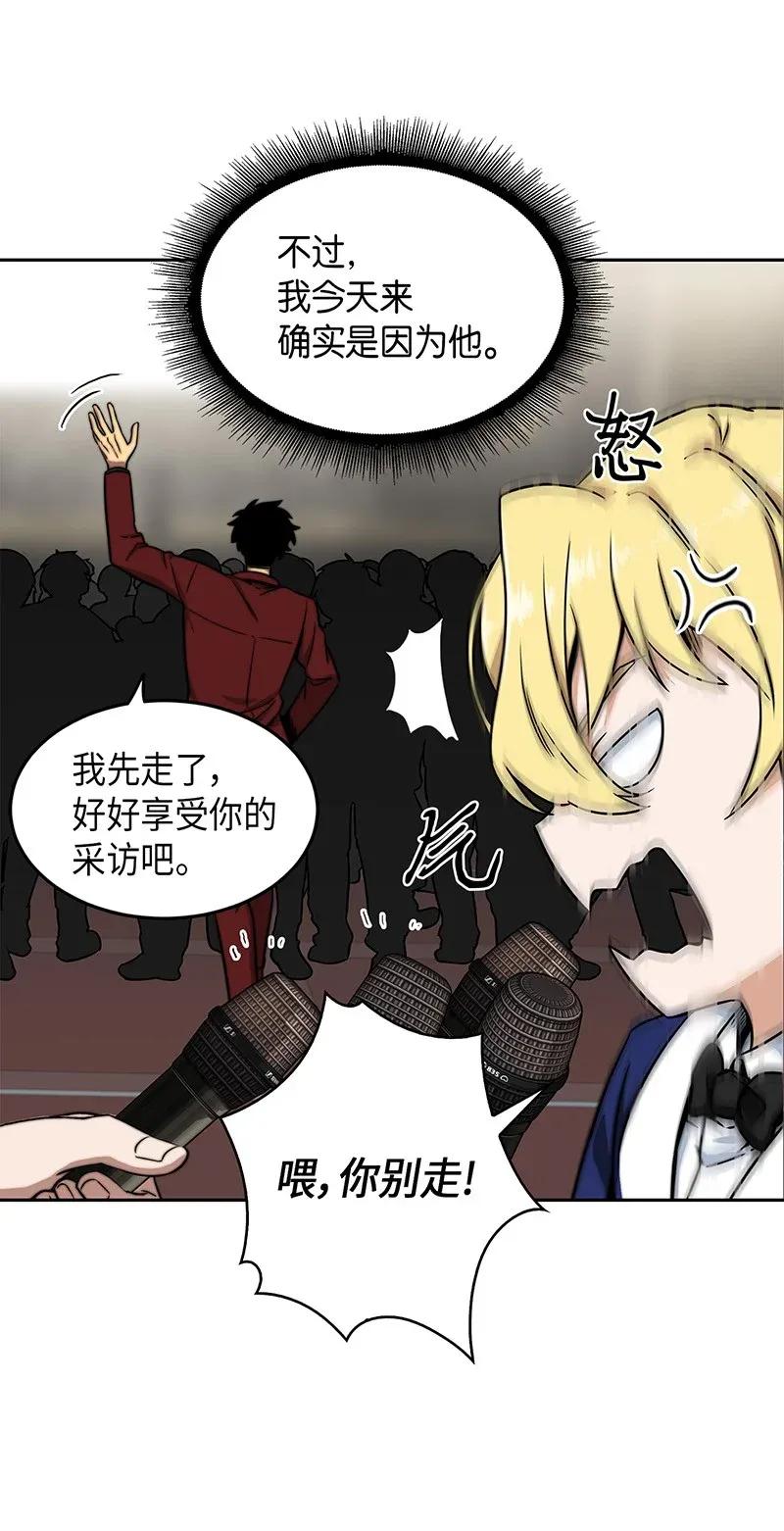 《我独自盗墓》070 派对开始 第76页