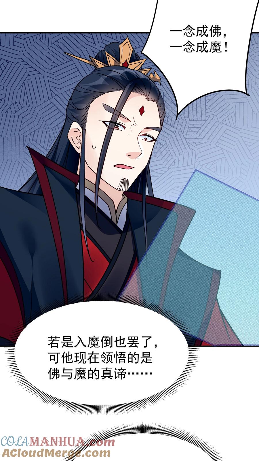 这个反派有点良心，但是不多！ 第70话 再遇方长 第19页