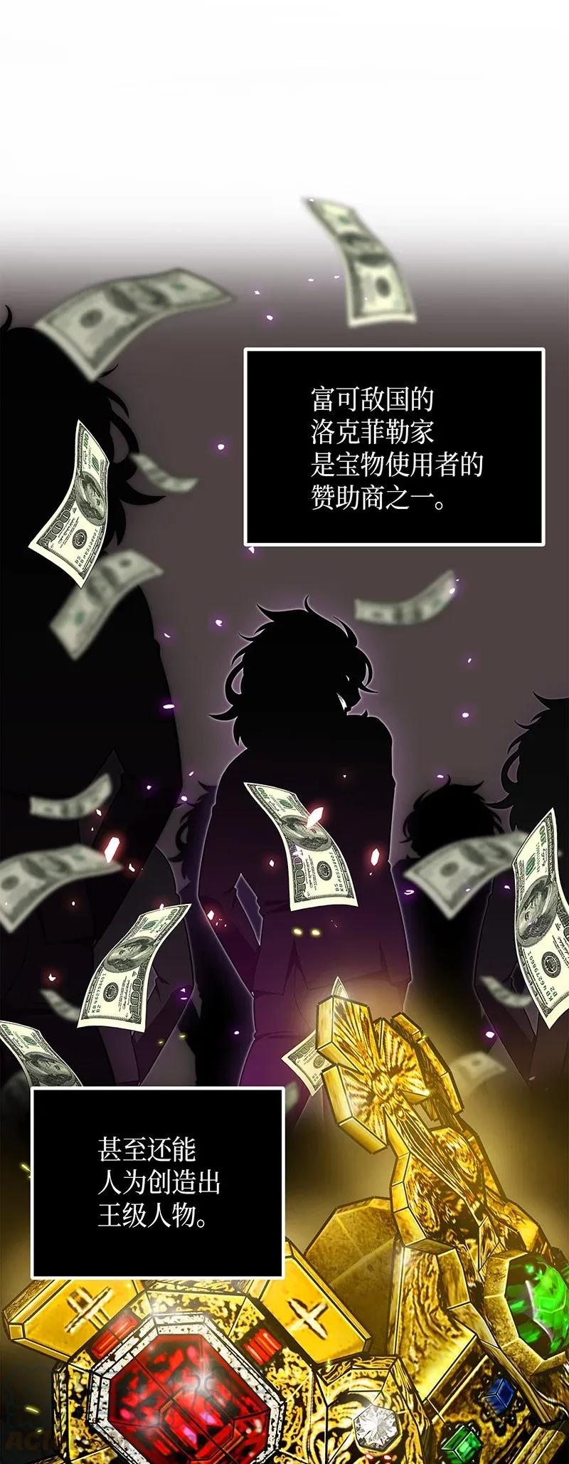 《我独自盗墓》070 派对开始 第45页