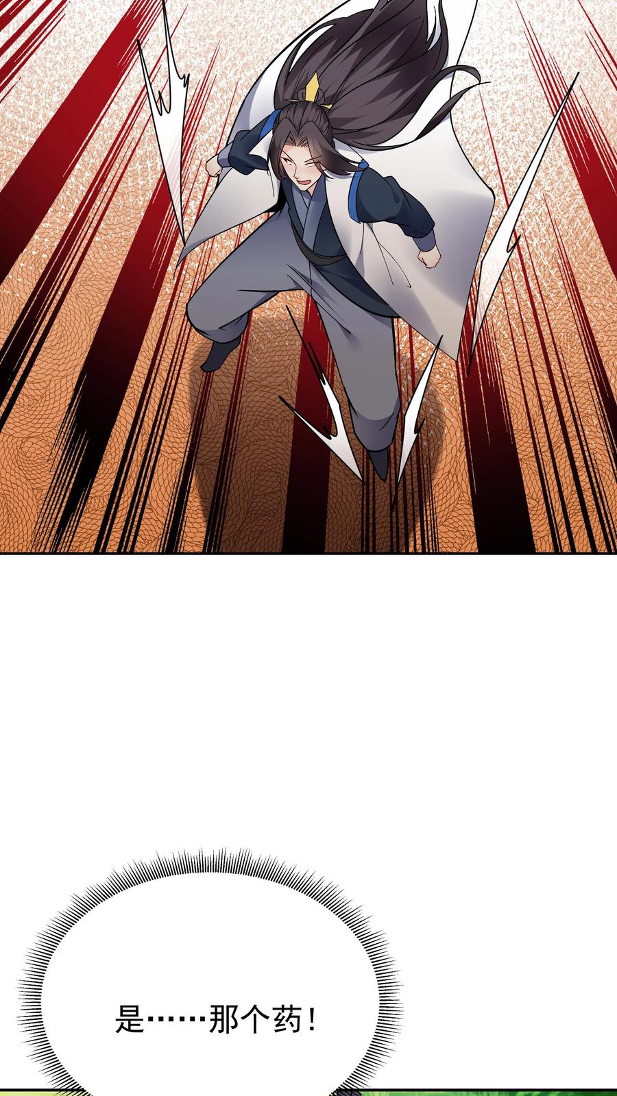 这个反派有点良心，但是不多！ 第70话 再遇方长 第14页