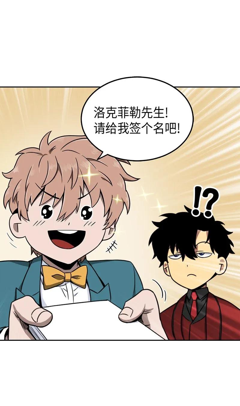 《我独自盗墓》070 派对开始 第28页