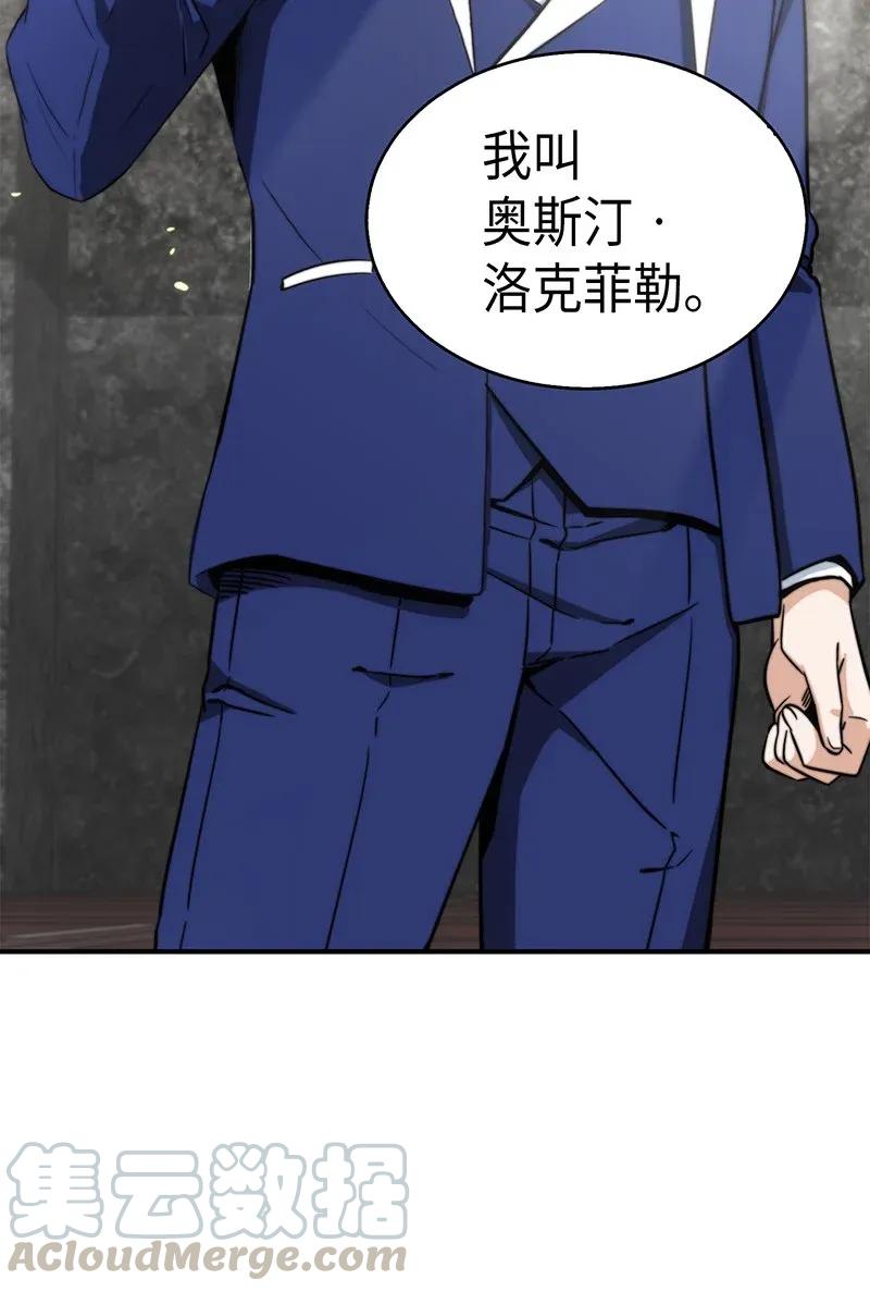 《我独自盗墓》070 派对开始 第21页