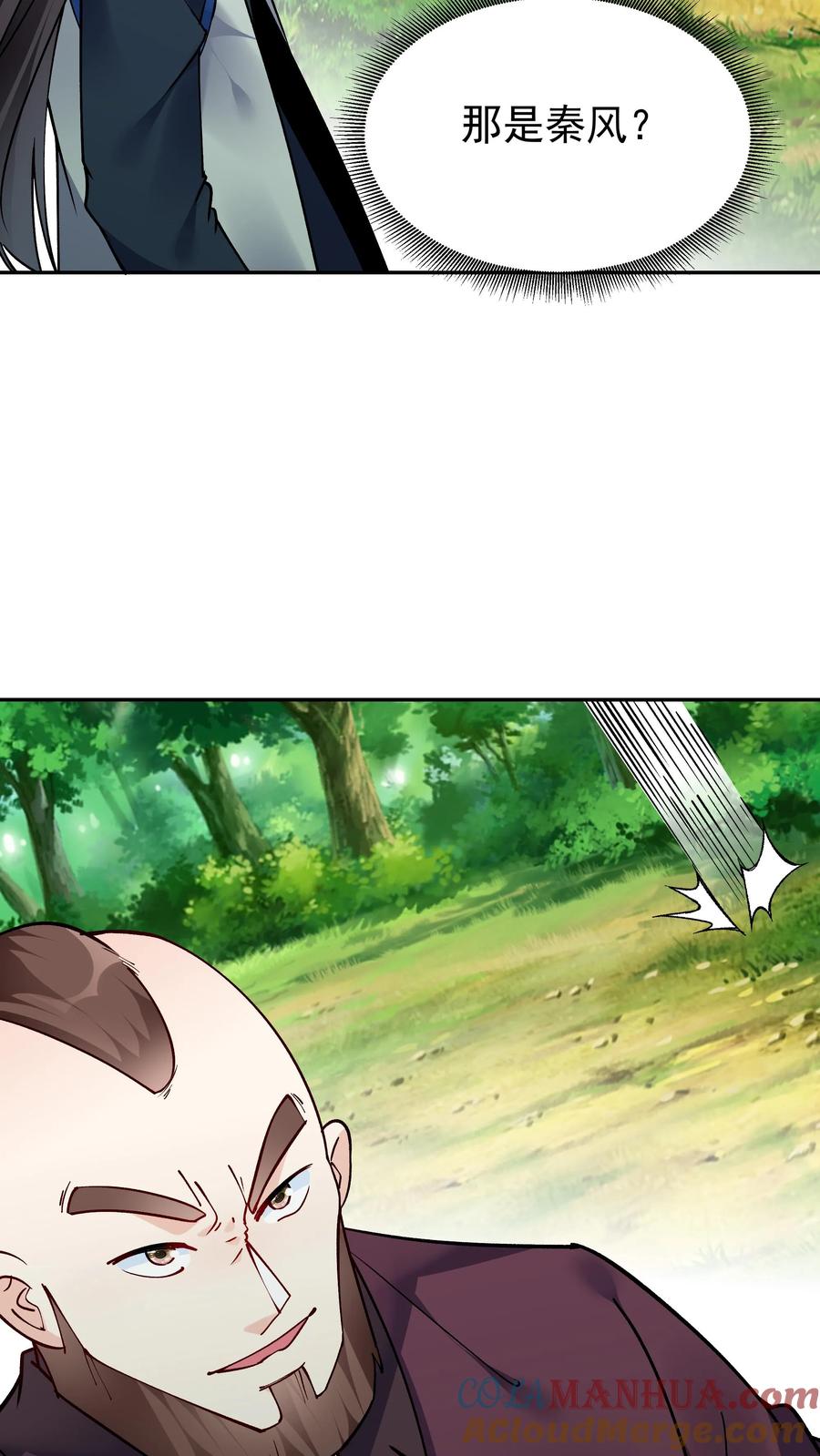 这个反派有点良心，但是不多！ 第70话 再遇方长 第7页