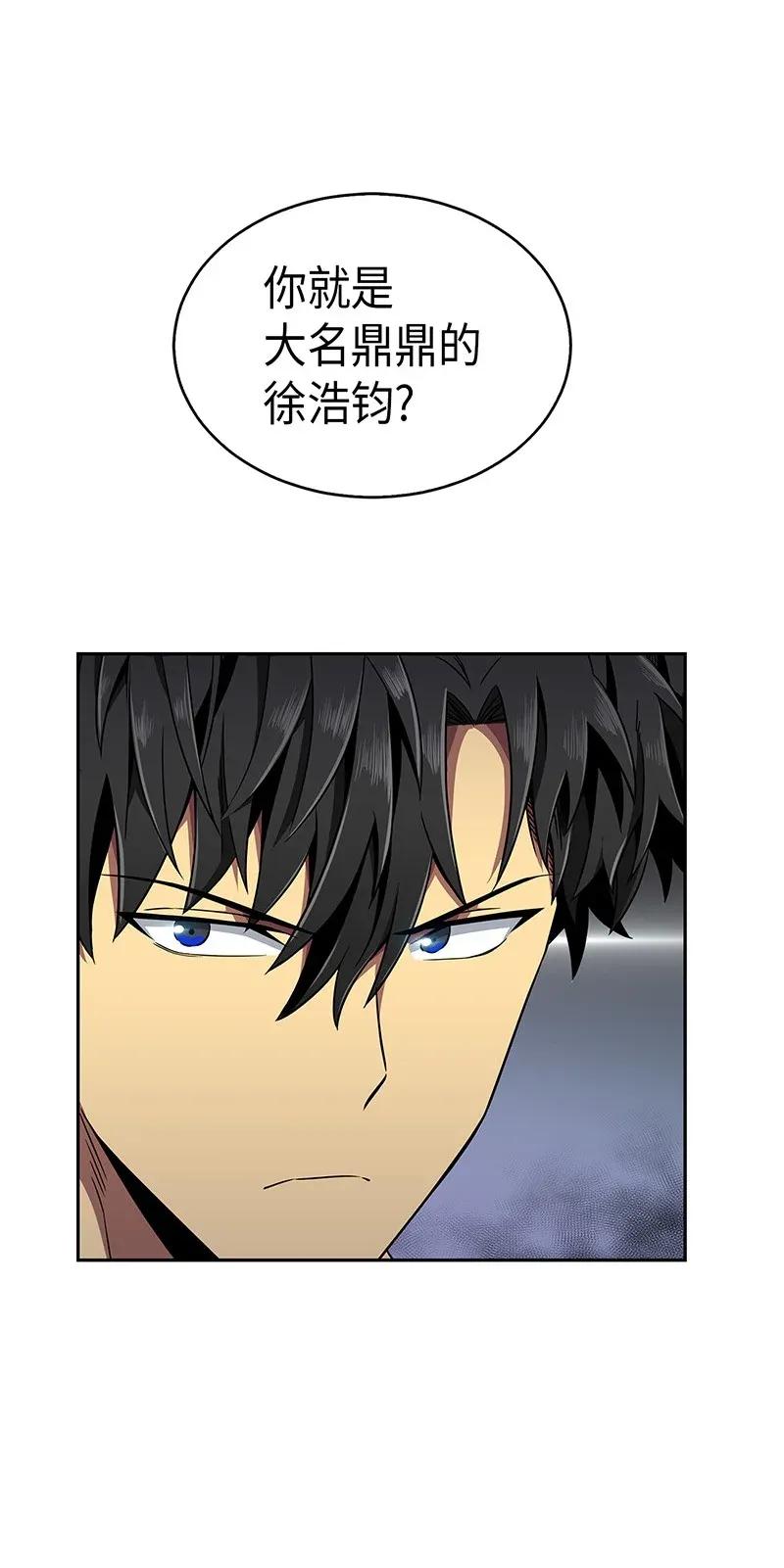 《我独自盗墓》070 派对开始 第18页