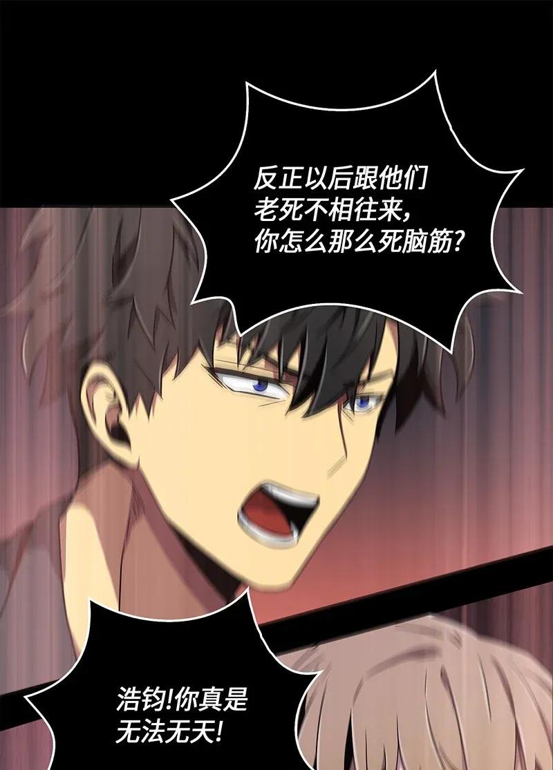 《我独自盗墓》070 派对开始 第71页