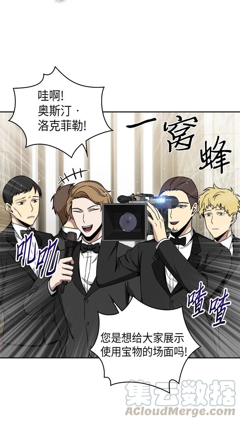 《我独自盗墓》070 派对开始 第53页