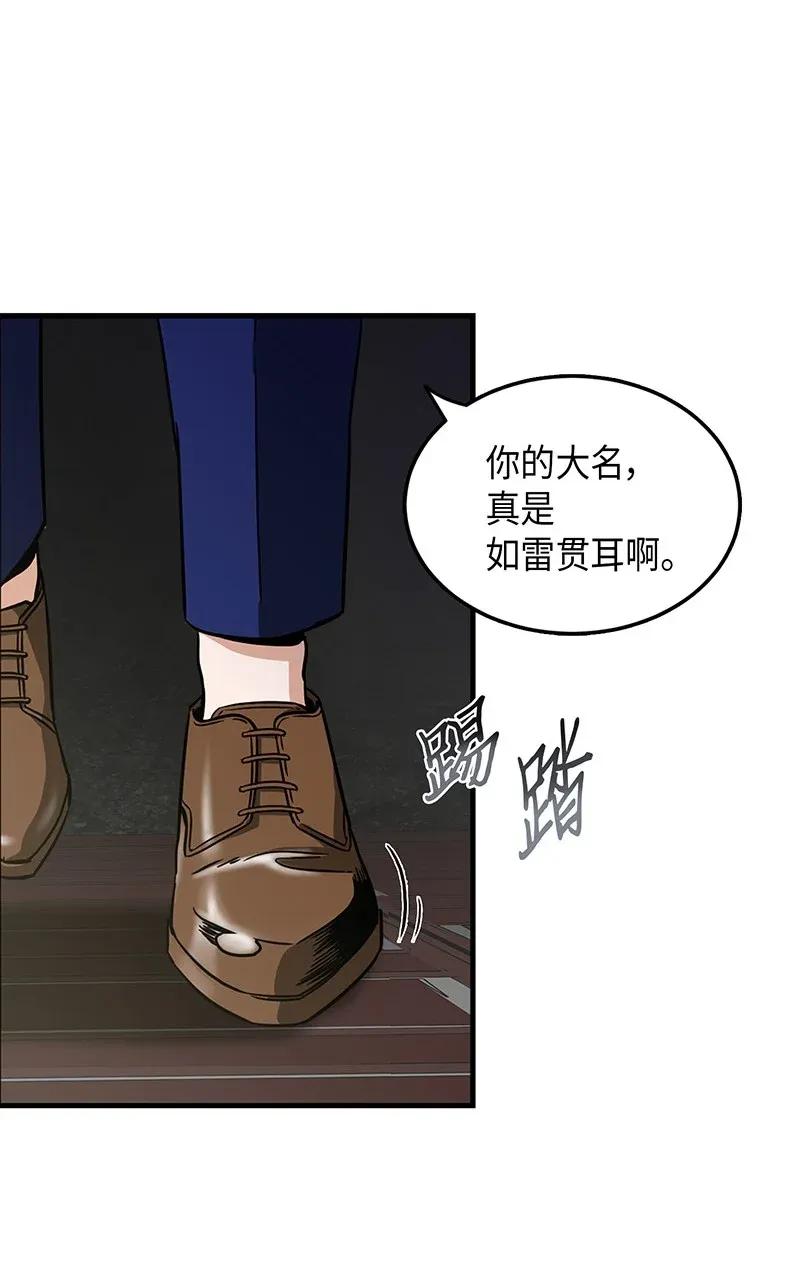 《我独自盗墓》070 派对开始 第19页