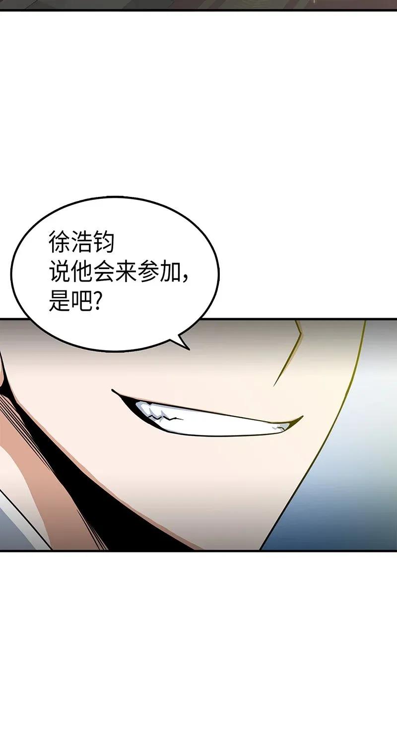 《我独自盗墓》070 派对开始 第3页