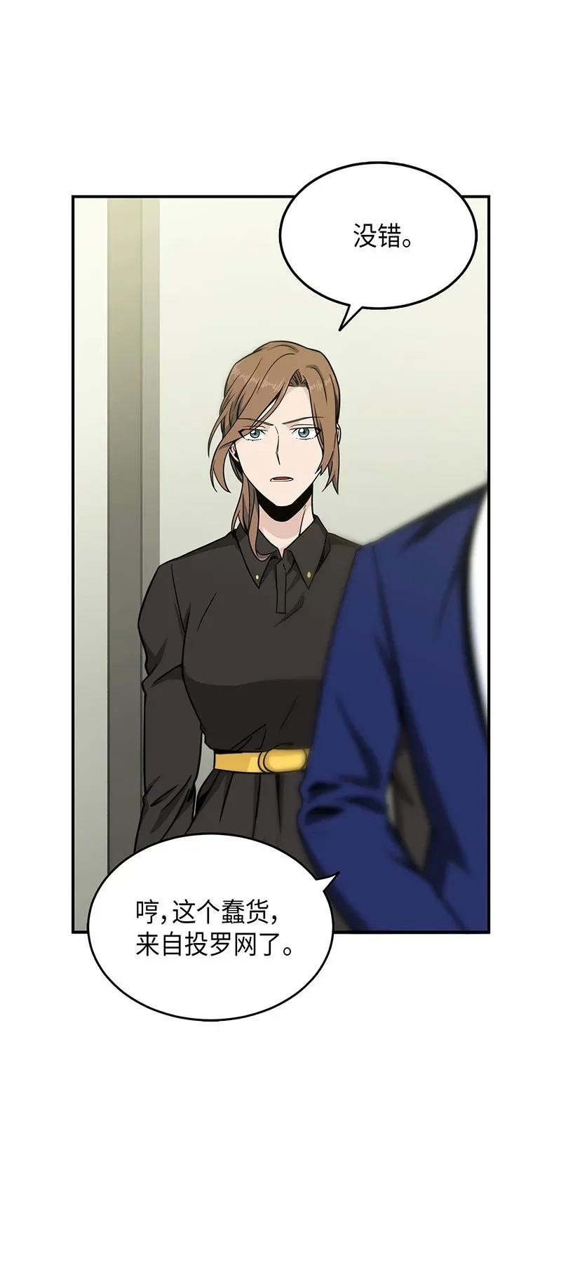 《我独自盗墓》070 派对开始 第4页