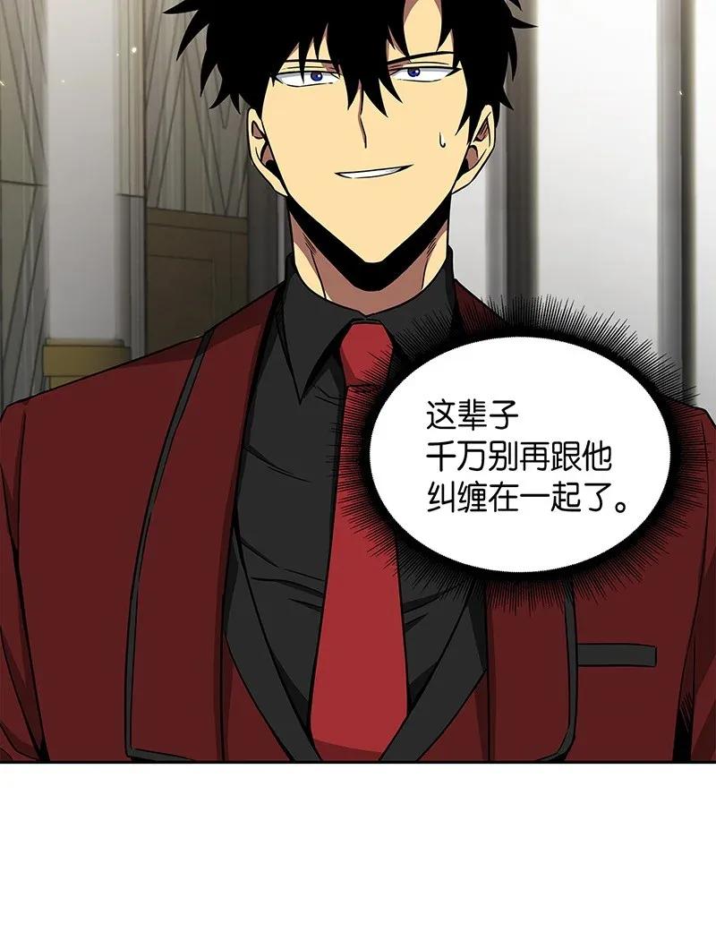 《我独自盗墓》070 派对开始 第74页