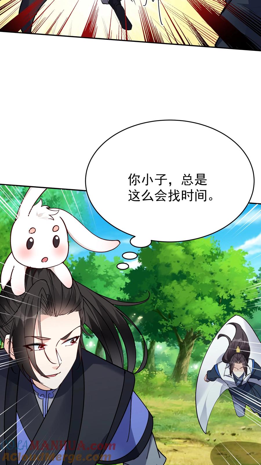 这个反派有点良心，但是不多！ 第70话 再遇方长 第9页