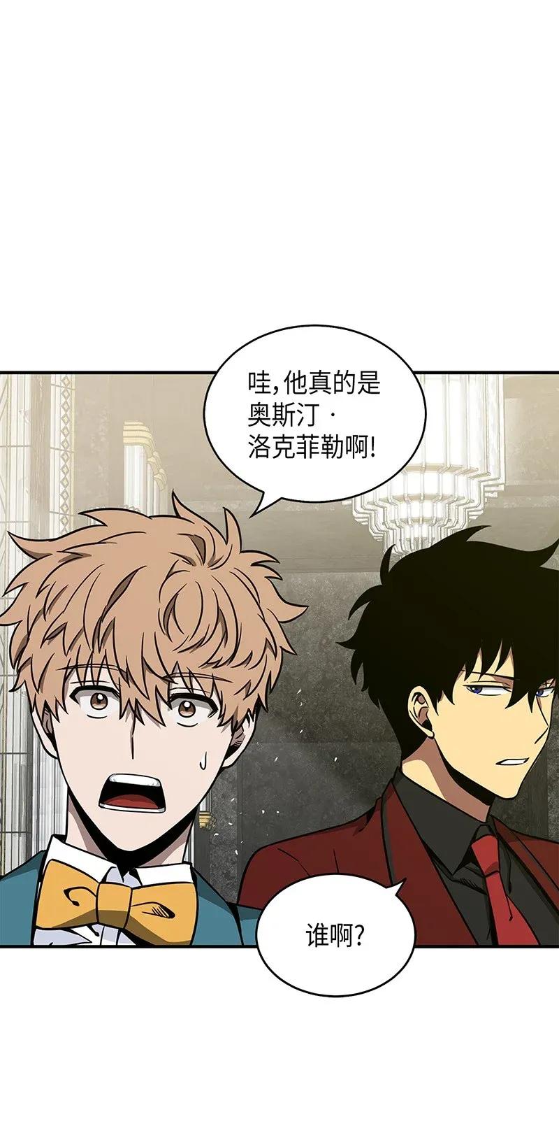 《我独自盗墓》070 派对开始 第22页