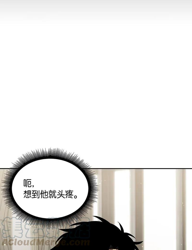 《我独自盗墓》070 派对开始 第73页