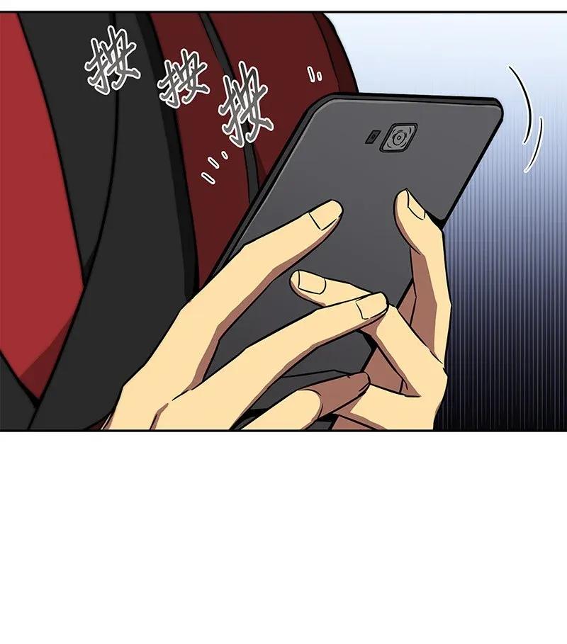 《我独自盗墓》070 派对开始 第35页