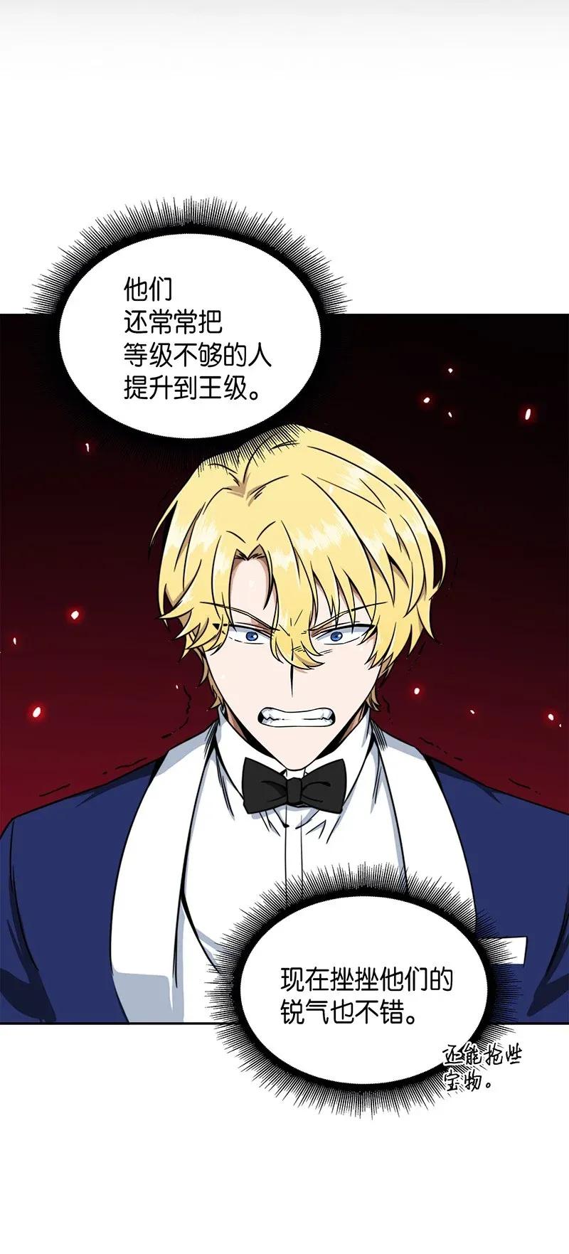 《我独自盗墓》070 派对开始 第47页