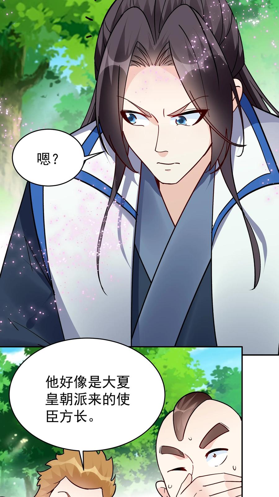 这个反派有点良心，但是不多！ 第70话 再遇方长 第4页