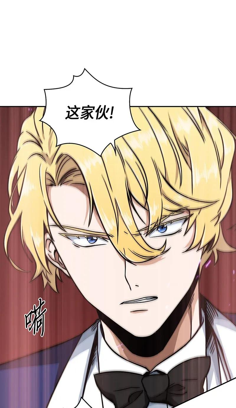 《我独自盗墓》070 派对开始 第51页