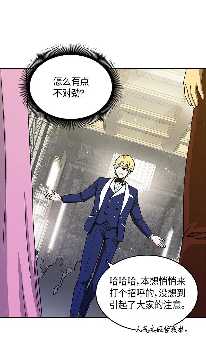《我独自盗墓》070 派对开始 第26页