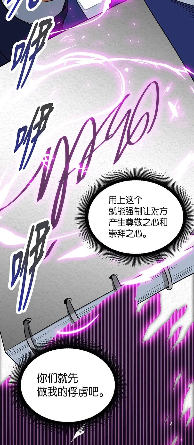 《我独自盗墓》070 派对开始 第31页
