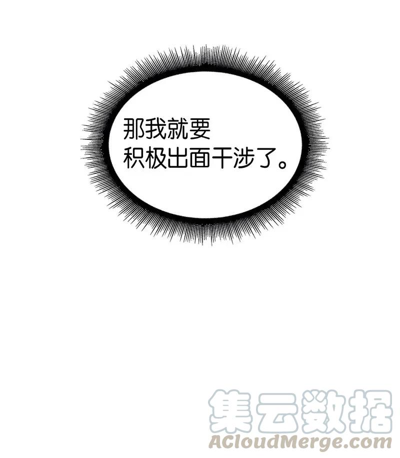 《我独自盗墓》070 派对开始 第81页