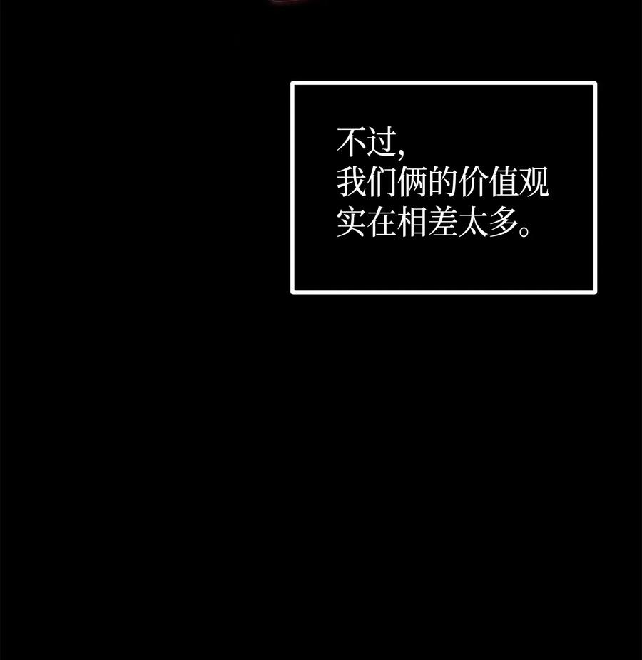 《我独自盗墓》070 派对开始 第67页