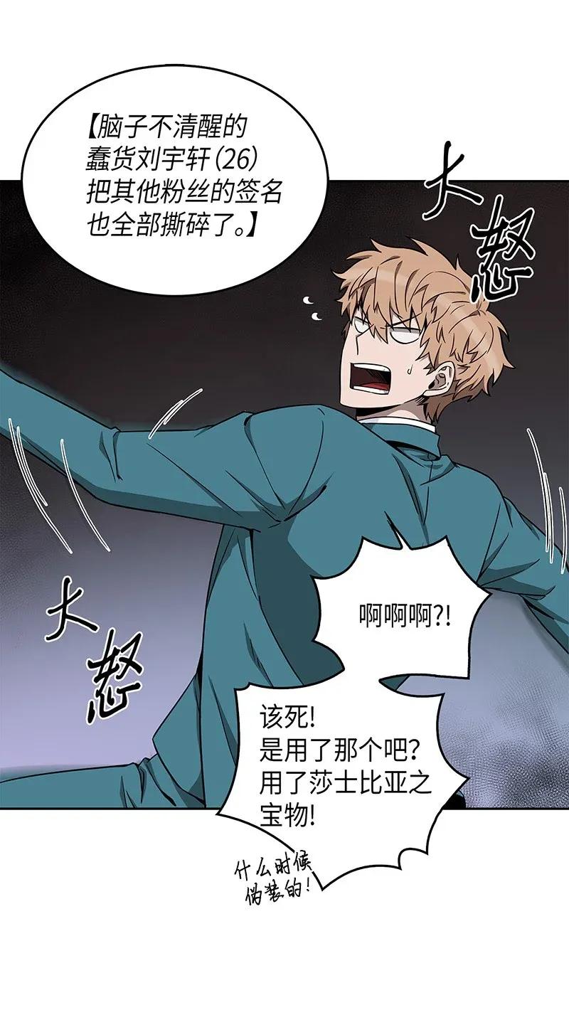 《我独自盗墓》070 派对开始 第36页