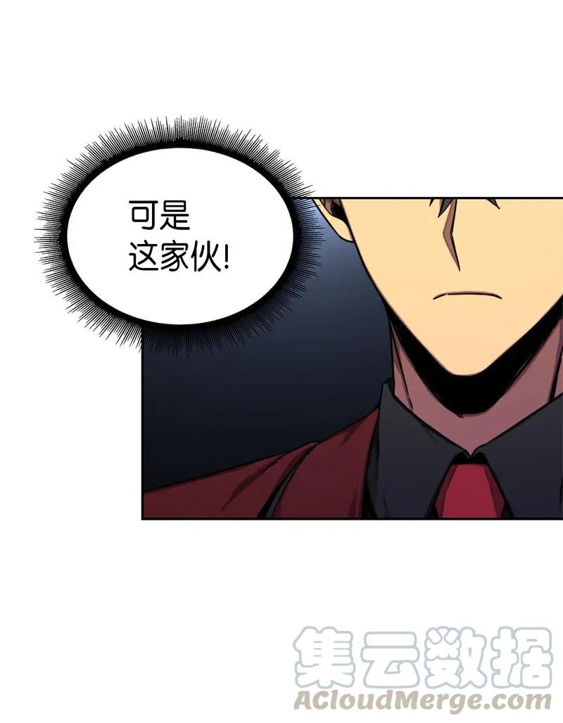 《我独自盗墓》070 派对开始 第25页