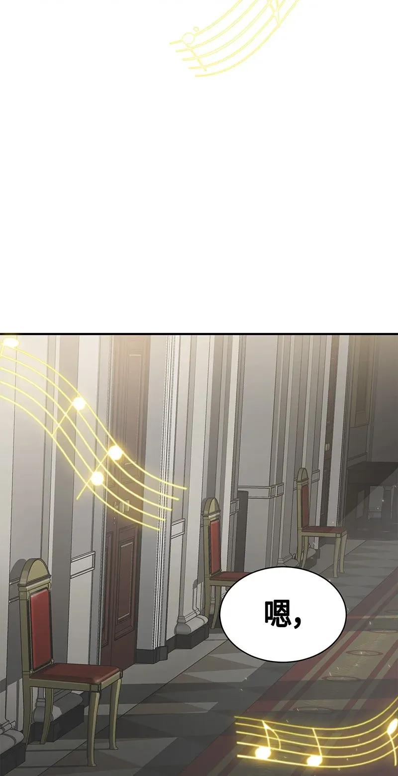 《我独自盗墓》070 派对开始 第2页