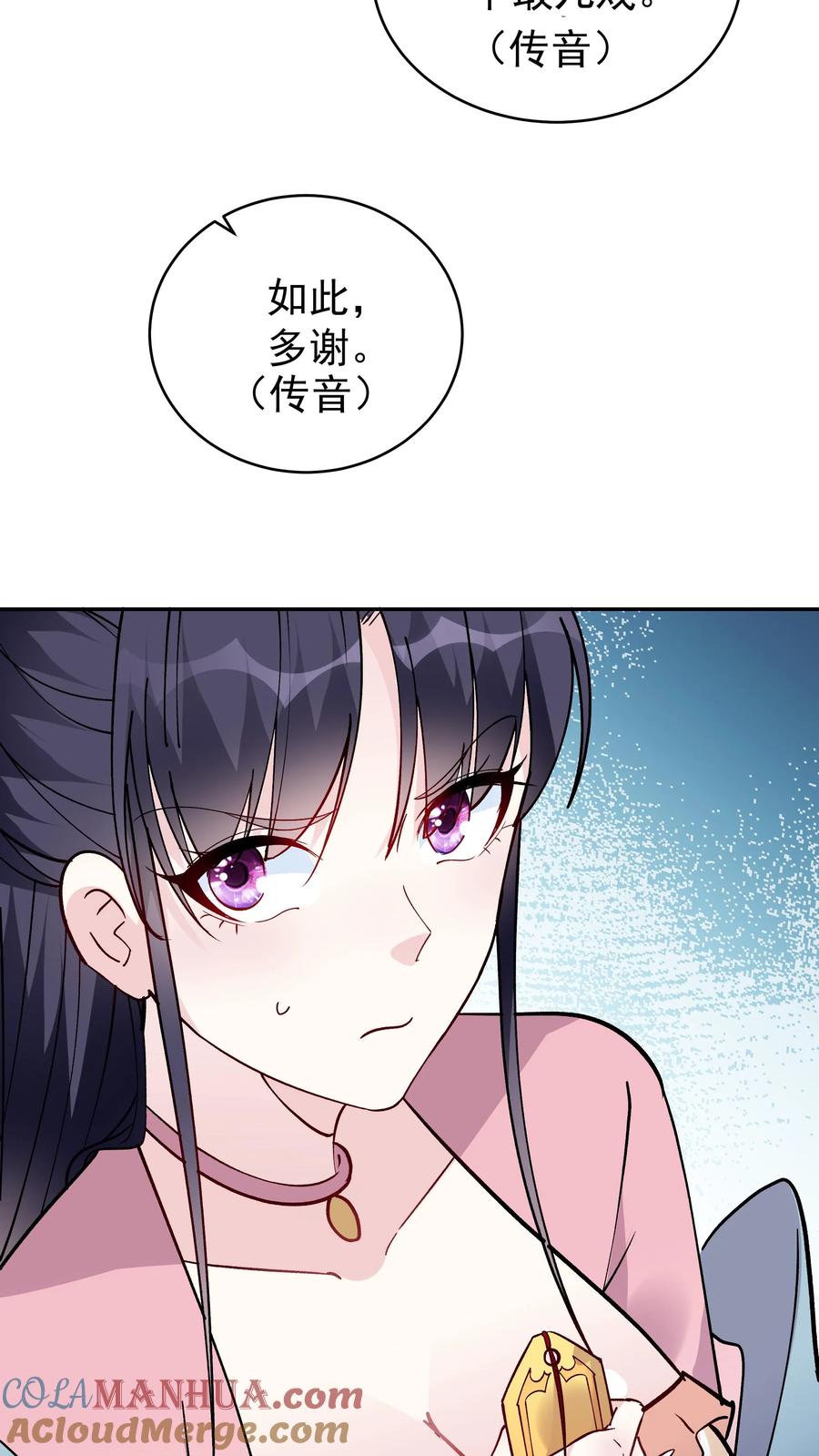 这个反派有点良心，但是不多！ 第70话 再遇方长 第23页