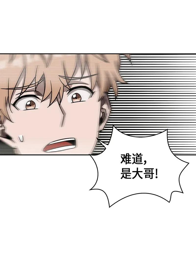 《我独自盗墓》070 派对开始 第34页