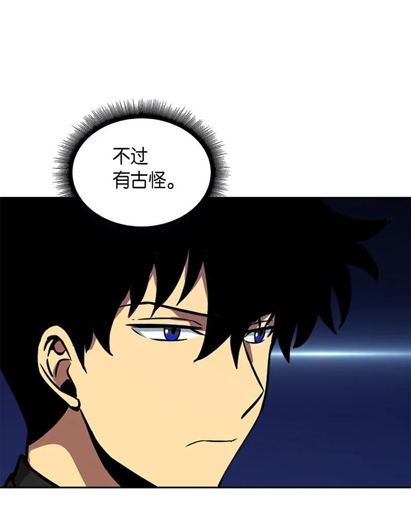 《我独自盗墓》070 派对开始 第48页