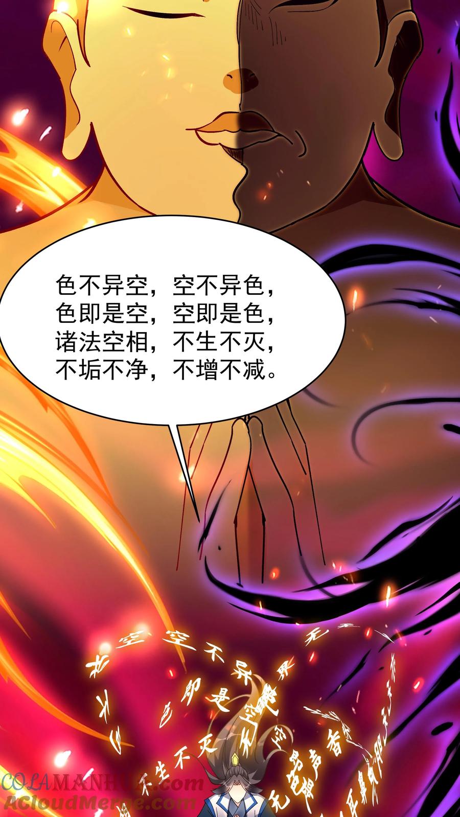 这个反派有点良心，但是不多！ 第70话 再遇方长 第17页