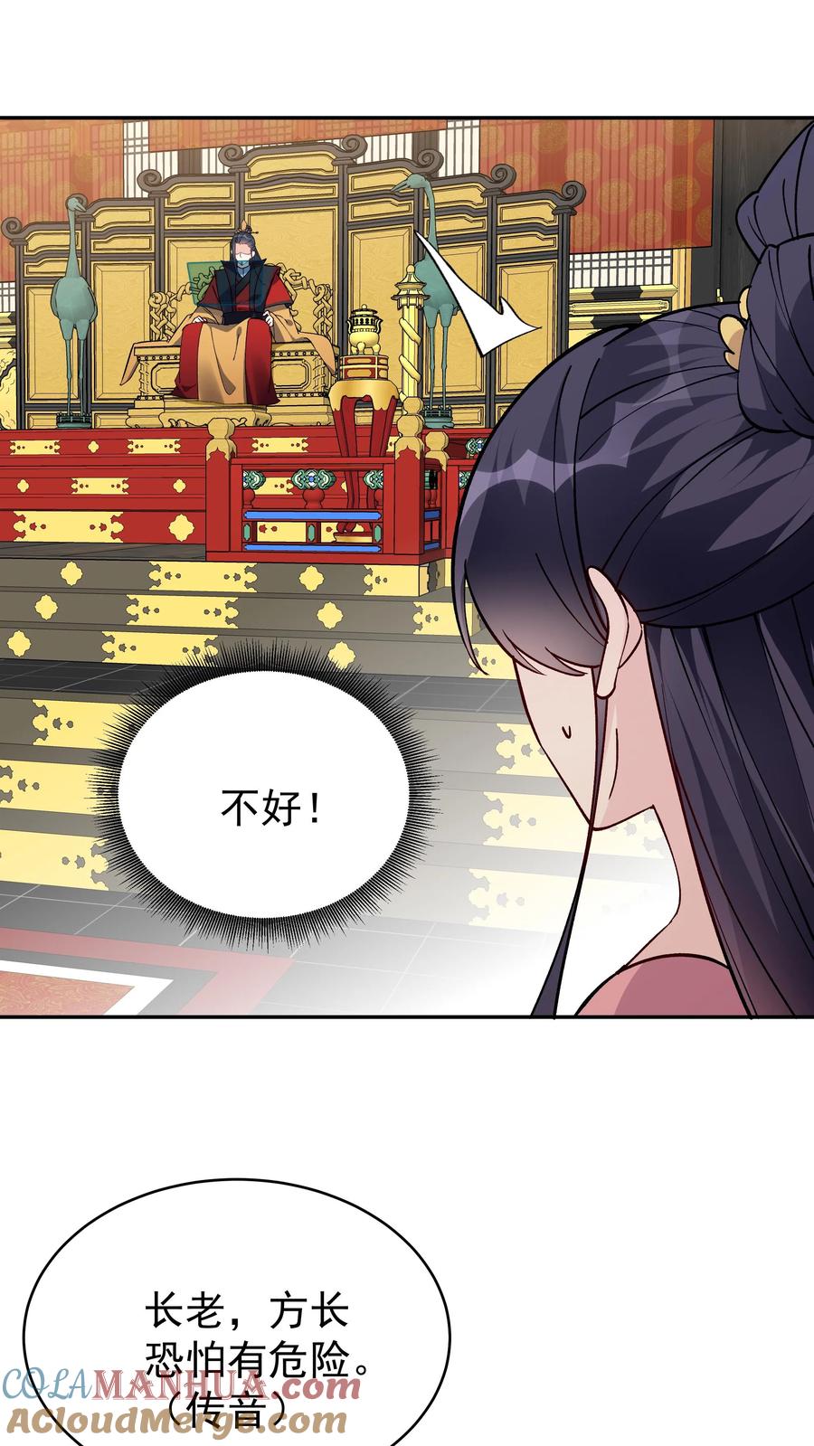 这个反派有点良心，但是不多！ 第70话 再遇方长 第21页