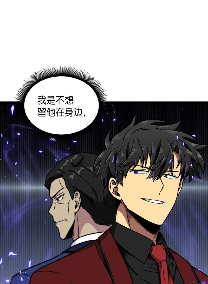 《我独自盗墓》070 派对开始 第79页
